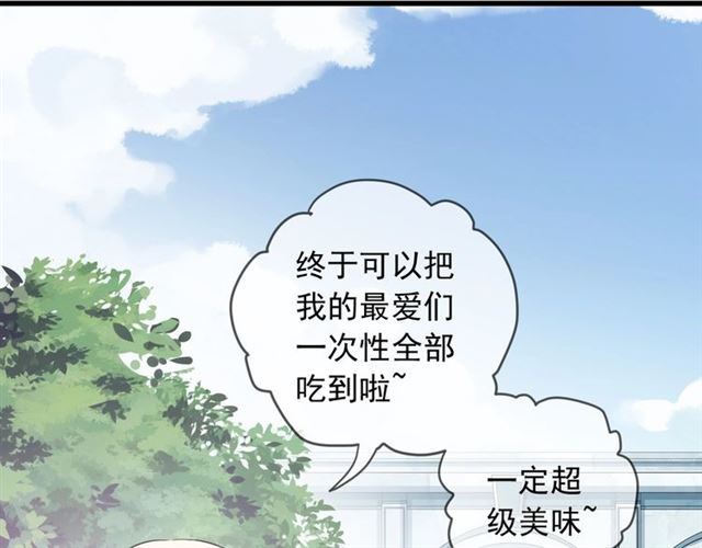 甜美的咬痕韩漫全集-守护篇 第54话 我的故事无删减无遮挡章节图片 