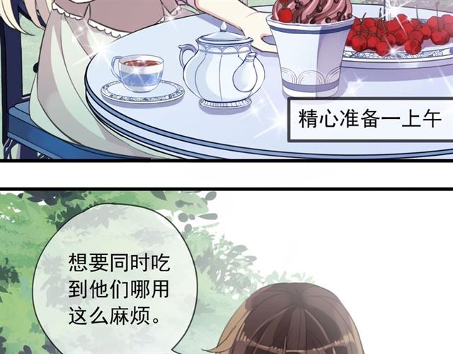 甜美的咬痕韩漫全集-守护篇 第54话 我的故事无删减无遮挡章节图片 