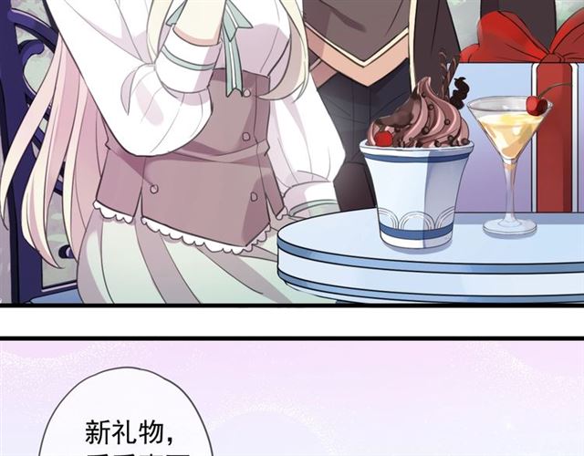 甜美的咬痕韩漫全集-守护篇 第54话 我的故事无删减无遮挡章节图片 
