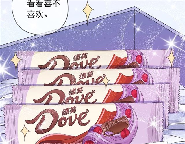 甜美的咬痕韩漫全集-守护篇 第54话 我的故事无删减无遮挡章节图片 
