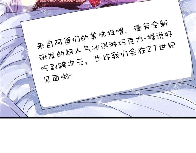 甜美的咬痕韩漫全集-守护篇 第54话 我的故事无删减无遮挡章节图片 