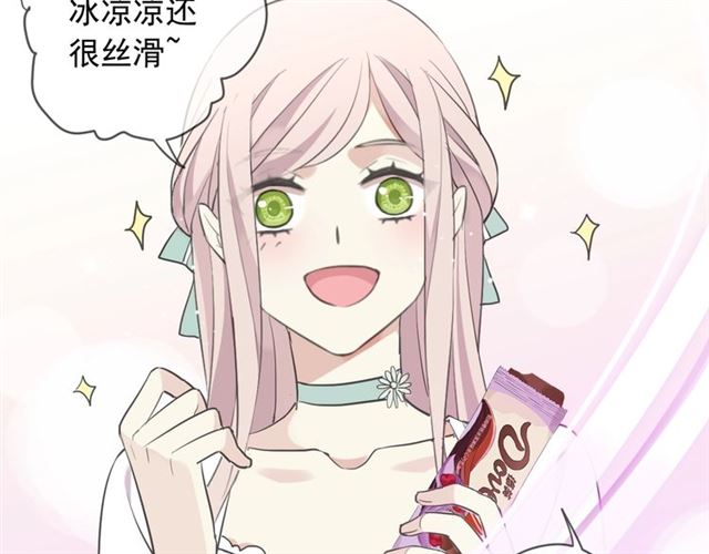 甜美的咬痕韩漫全集-守护篇 第54话 我的故事无删减无遮挡章节图片 
