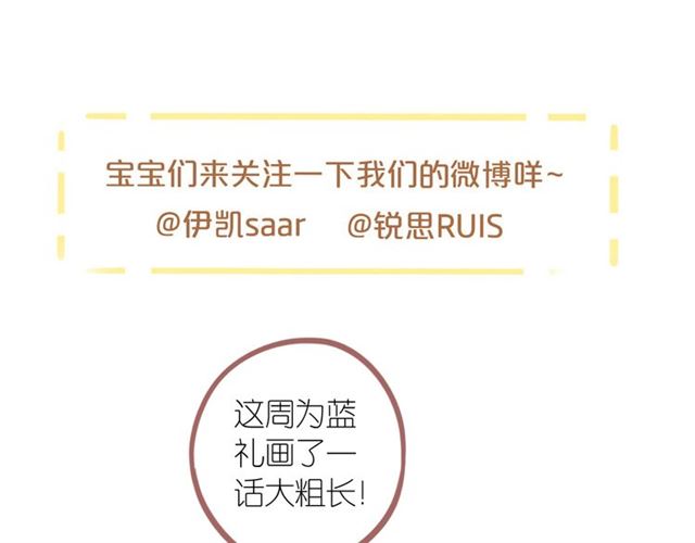 甜美的咬痕韩漫全集-守护篇 第54话 我的故事无删减无遮挡章节图片 