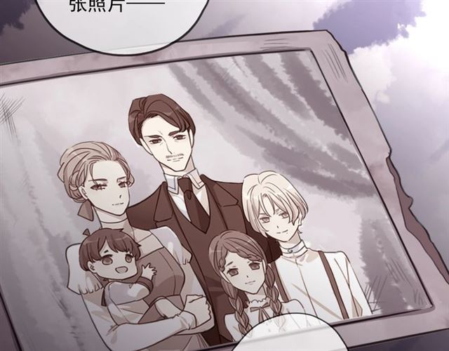 甜美的咬痕韩漫全集-守护篇 第54话 我的故事无删减无遮挡章节图片 
