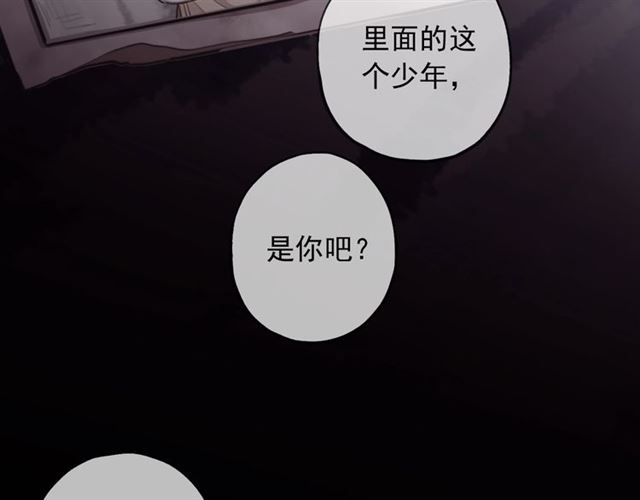 甜美的咬痕韩漫全集-守护篇 第54话 我的故事无删减无遮挡章节图片 