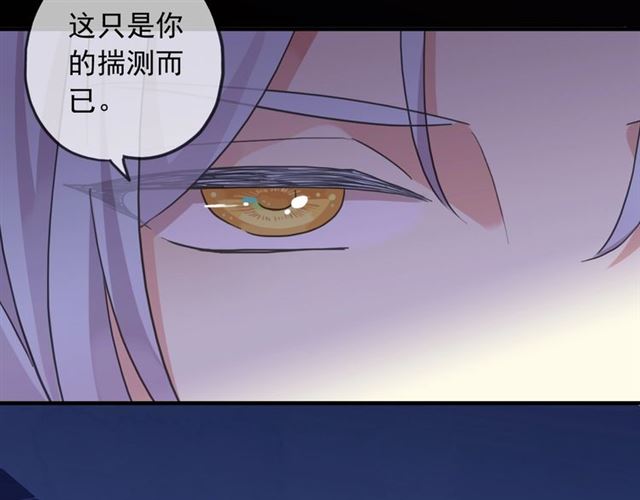 甜美的咬痕韩漫全集-守护篇 第54话 我的故事无删减无遮挡章节图片 