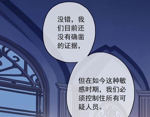 甜美的咬痕韩漫全集-守护篇 第54话 我的故事无删减无遮挡章节图片 