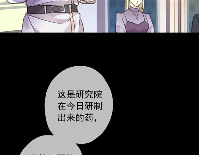 甜美的咬痕韩漫全集-守护篇 第54话 我的故事无删减无遮挡章节图片 