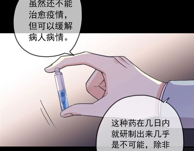 甜美的咬痕韩漫全集-守护篇 第54话 我的故事无删减无遮挡章节图片 