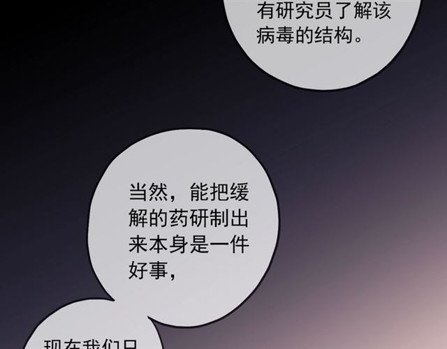 甜美的咬痕韩漫全集-守护篇 第54话 我的故事无删减无遮挡章节图片 