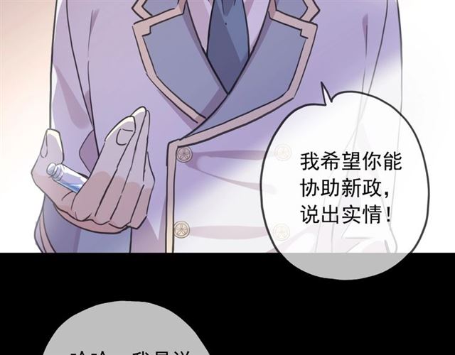 甜美的咬痕韩漫全集-守护篇 第54话 我的故事无删减无遮挡章节图片 