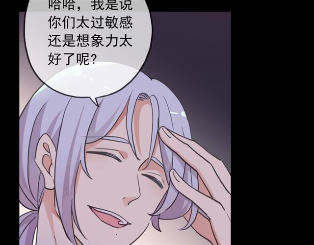 甜美的咬痕韩漫全集-守护篇 第54话 我的故事无删减无遮挡章节图片 