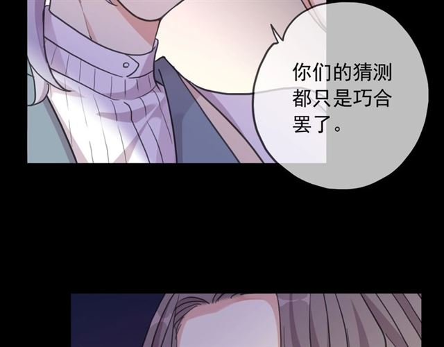甜美的咬痕韩漫全集-守护篇 第54话 我的故事无删减无遮挡章节图片 