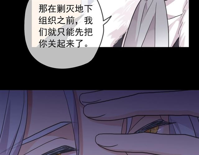 甜美的咬痕韩漫全集-守护篇 第54话 我的故事无删减无遮挡章节图片 