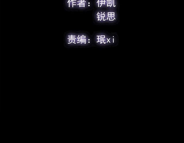 甜美的咬痕韩漫全集-守护篇 第54话 我的故事无删减无遮挡章节图片 