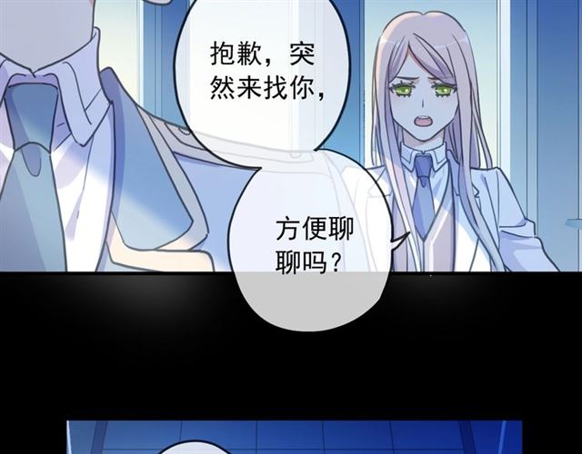 甜美的咬痕韩漫全集-守护篇 第54话 我的故事无删减无遮挡章节图片 