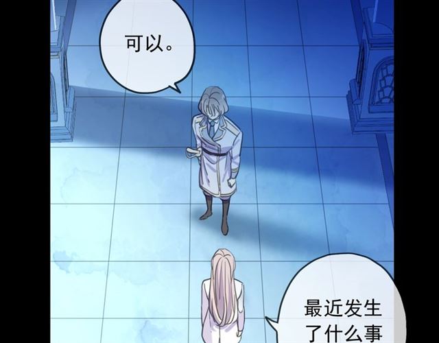 甜美的咬痕韩漫全集-守护篇 第54话 我的故事无删减无遮挡章节图片 