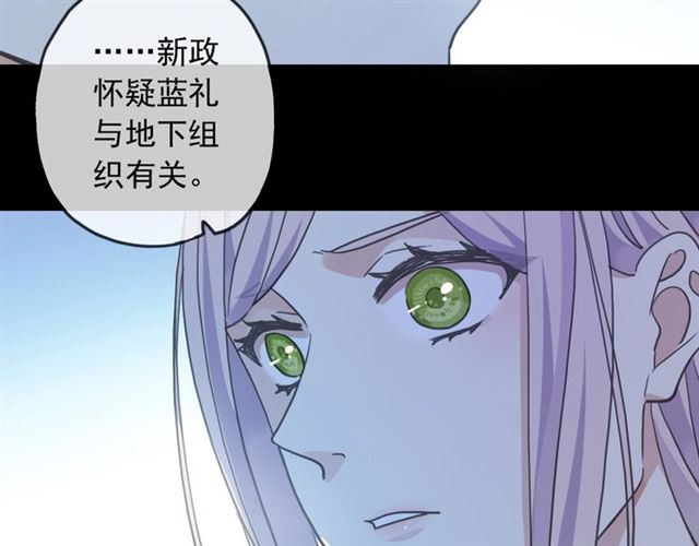 甜美的咬痕韩漫全集-守护篇 第54话 我的故事无删减无遮挡章节图片 
