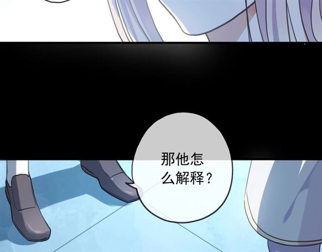甜美的咬痕韩漫全集-守护篇 第54话 我的故事无删减无遮挡章节图片 