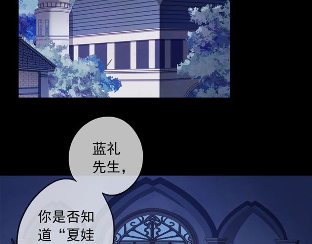 甜美的咬痕韩漫全集-守护篇 第54话 我的故事无删减无遮挡章节图片 