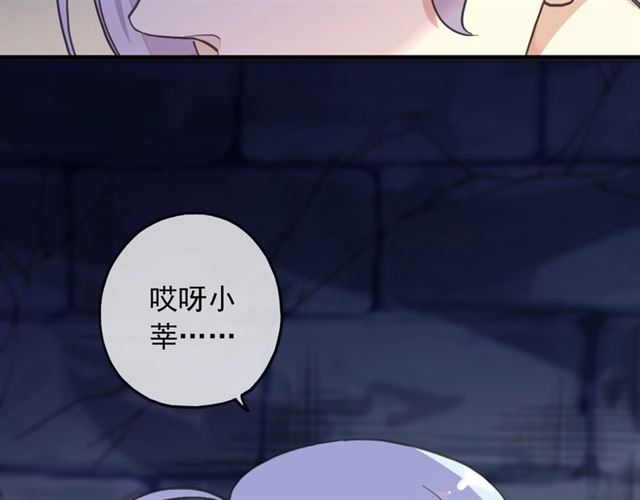 甜美的咬痕韩漫全集-守护篇 第54话 我的故事无删减无遮挡章节图片 
