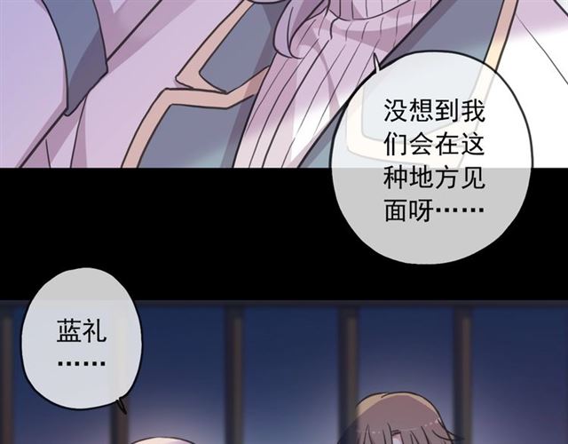 甜美的咬痕韩漫全集-守护篇 第54话 我的故事无删减无遮挡章节图片 