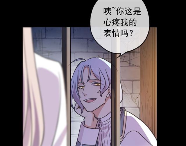 甜美的咬痕韩漫全集-守护篇 第54话 我的故事无删减无遮挡章节图片 