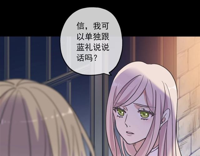 甜美的咬痕韩漫全集-守护篇 第54话 我的故事无删减无遮挡章节图片 