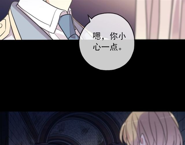 甜美的咬痕韩漫全集-守护篇 第54话 我的故事无删减无遮挡章节图片 