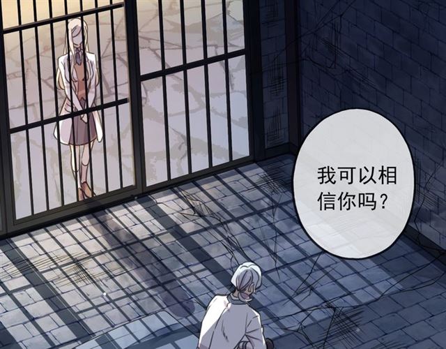 甜美的咬痕韩漫全集-守护篇 第54话 我的故事无删减无遮挡章节图片 