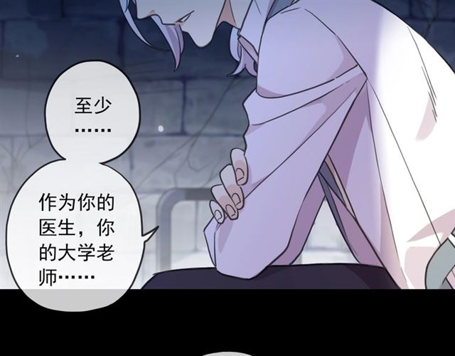 甜美的咬痕韩漫全集-守护篇 第54话 我的故事无删减无遮挡章节图片 