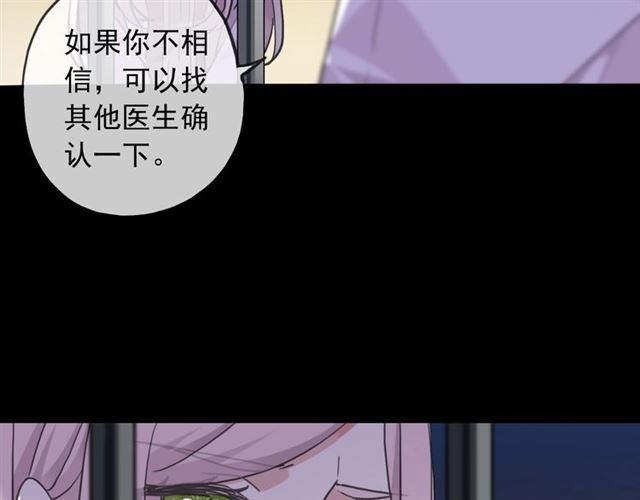 甜美的咬痕韩漫全集-守护篇 第54话 我的故事无删减无遮挡章节图片 