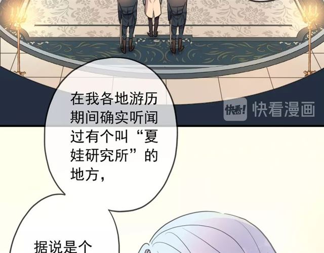 甜美的咬痕韩漫全集-守护篇 第54话 我的故事无删减无遮挡章节图片 