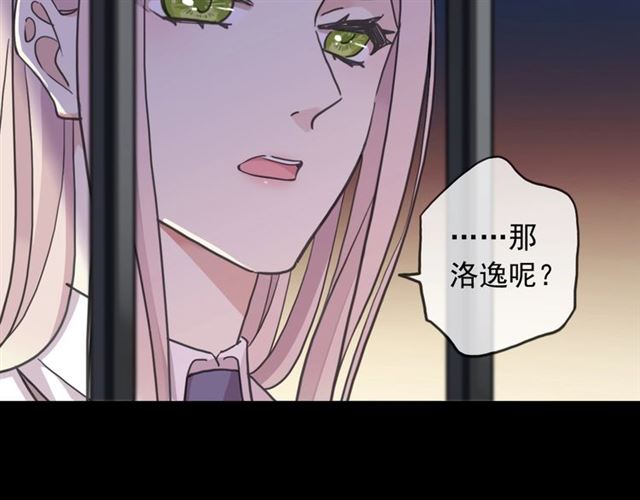 甜美的咬痕韩漫全集-守护篇 第54话 我的故事无删减无遮挡章节图片 