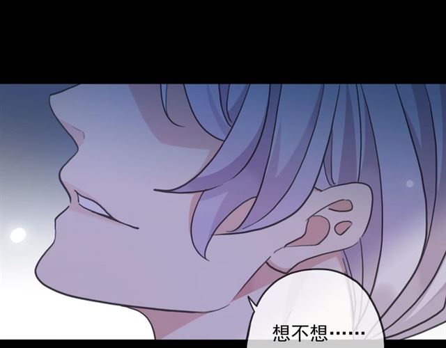 甜美的咬痕韩漫全集-守护篇 第54话 我的故事无删减无遮挡章节图片 