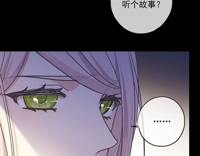 甜美的咬痕韩漫全集-守护篇 第54话 我的故事无删减无遮挡章节图片 