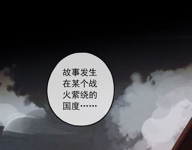甜美的咬痕韩漫全集-守护篇 第54话 我的故事无删减无遮挡章节图片 