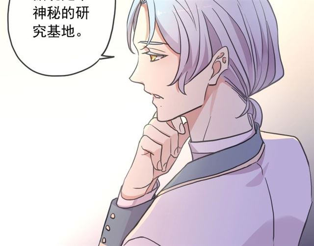 甜美的咬痕韩漫全集-守护篇 第54话 我的故事无删减无遮挡章节图片 