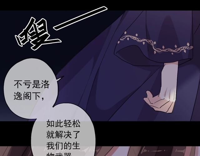 甜美的咬痕韩漫全集-第55话 超A的逸！无删减无遮挡章节图片 