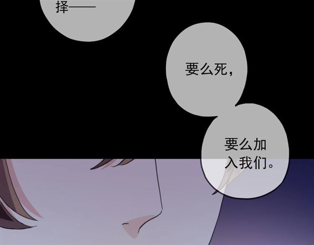 甜美的咬痕韩漫全集-第55话 超A的逸！无删减无遮挡章节图片 