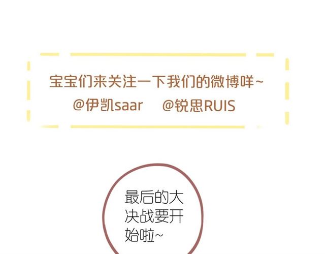 甜美的咬痕韩漫全集-第55话 超A的逸！无删减无遮挡章节图片 
