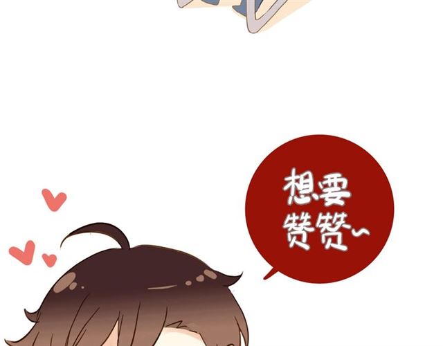 甜美的咬痕韩漫全集-第55话 超A的逸！无删减无遮挡章节图片 