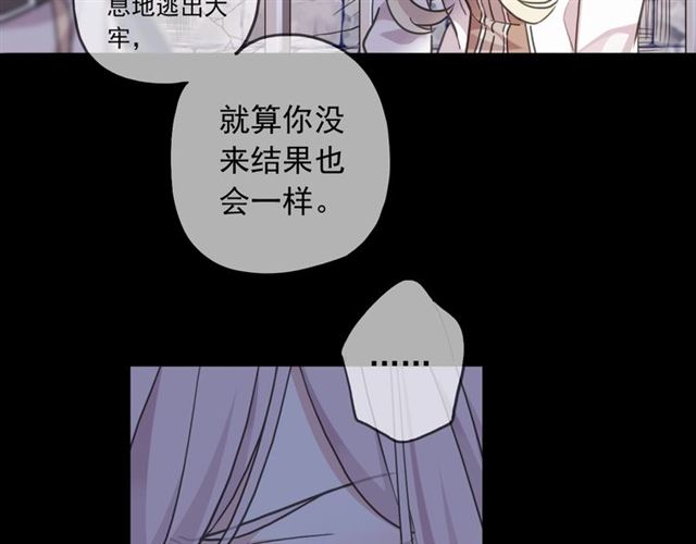甜美的咬痕韩漫全集-第55话 超A的逸！无删减无遮挡章节图片 