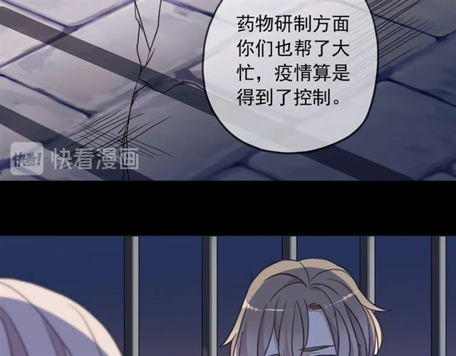 甜美的咬痕韩漫全集-第55话 超A的逸！无删减无遮挡章节图片 