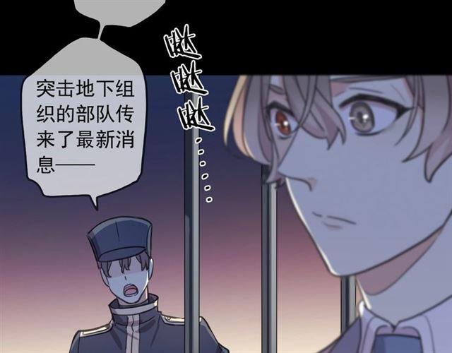 甜美的咬痕韩漫全集-第55话 超A的逸！无删减无遮挡章节图片 