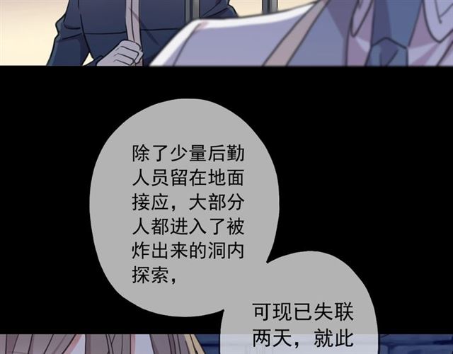 甜美的咬痕韩漫全集-第55话 超A的逸！无删减无遮挡章节图片 