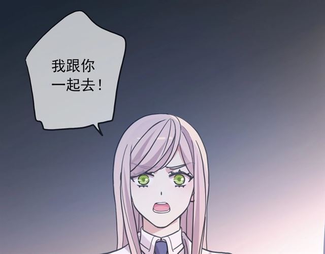 甜美的咬痕韩漫全集-第55话 超A的逸！无删减无遮挡章节图片 