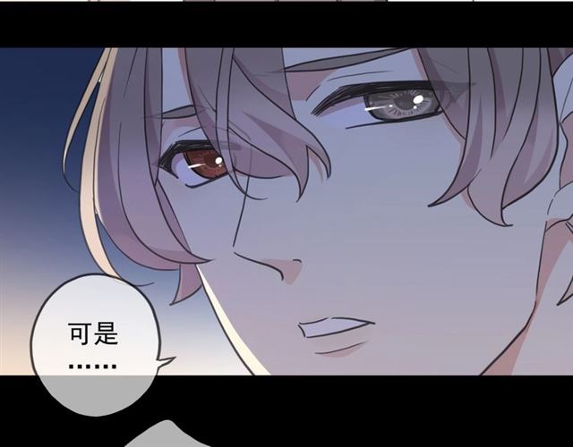 甜美的咬痕韩漫全集-第55话 超A的逸！无删减无遮挡章节图片 