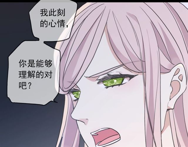 甜美的咬痕韩漫全集-第55话 超A的逸！无删减无遮挡章节图片 