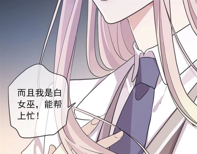甜美的咬痕韩漫全集-第55话 超A的逸！无删减无遮挡章节图片 